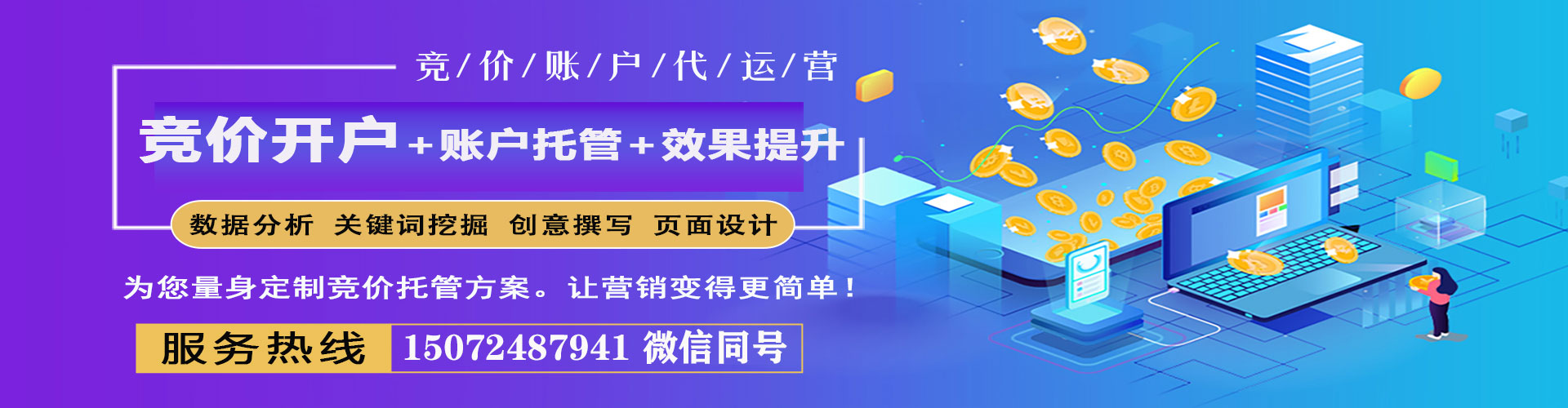 信阳百度平台推广