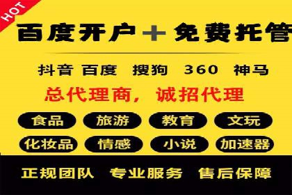 案例解析：百度信息流开户的成功要素