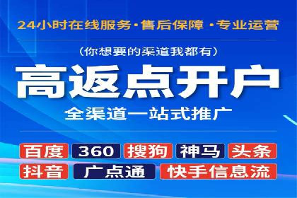 快速开户享高返点：一则财富增值的案例